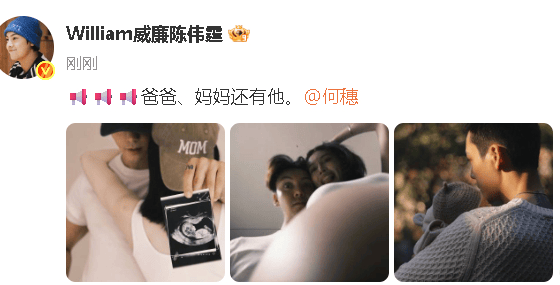 陳偉霆何穗官宣生子：爸爸、媽媽還有他！:西鳳酒
