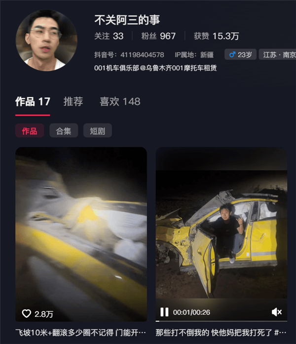 新疆一小米SU7 Ultra飛坡10多米翻滾多圈！車(chē)主發(fā)文：門(mén)能開(kāi)<strong></p>
<p>西鳳酒
</strong>，沒(méi)起火:西鳳酒
