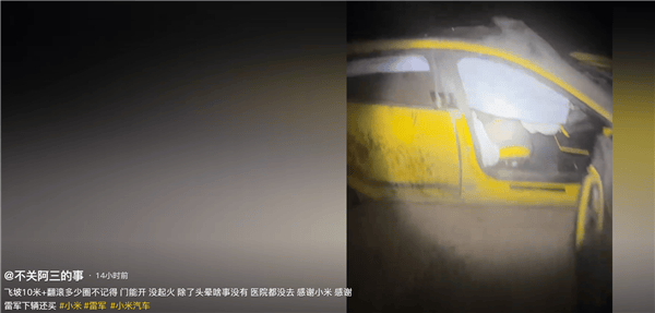 新疆一小米SU7 Ultra飛坡10多米翻滾多圈！車(chē)主發(fā)文：門(mén)能開(kāi)<strong></p>
<p>西鳳酒
</strong>，沒(méi)起火:西鳳酒

