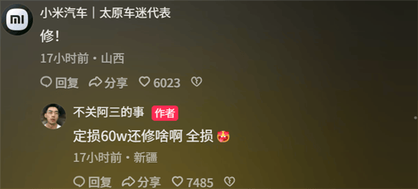 新疆一小米SU7 Ultra飛坡10多米翻滾多圈！車(chē)主發(fā)文：門(mén)能開(kāi)<strong></p>
<p>西鳳酒
</strong>，沒(méi)起火:西鳳酒
