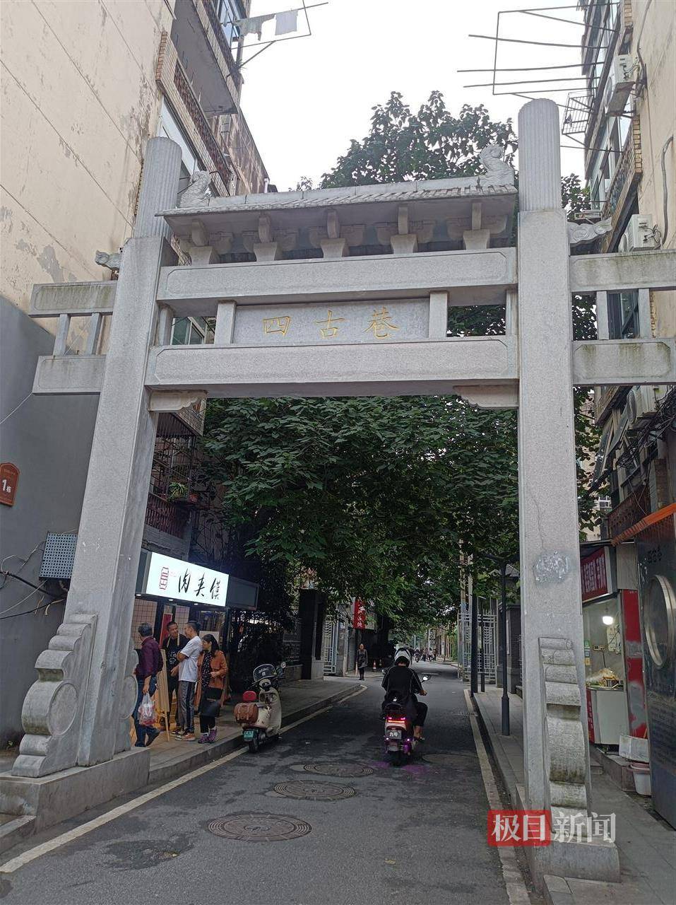 楊振寧逝世，實(shí)探其出生地合肥四古巷：墻上掛著楊先生多幅照片，居民稱為他自豪:西鳳酒
