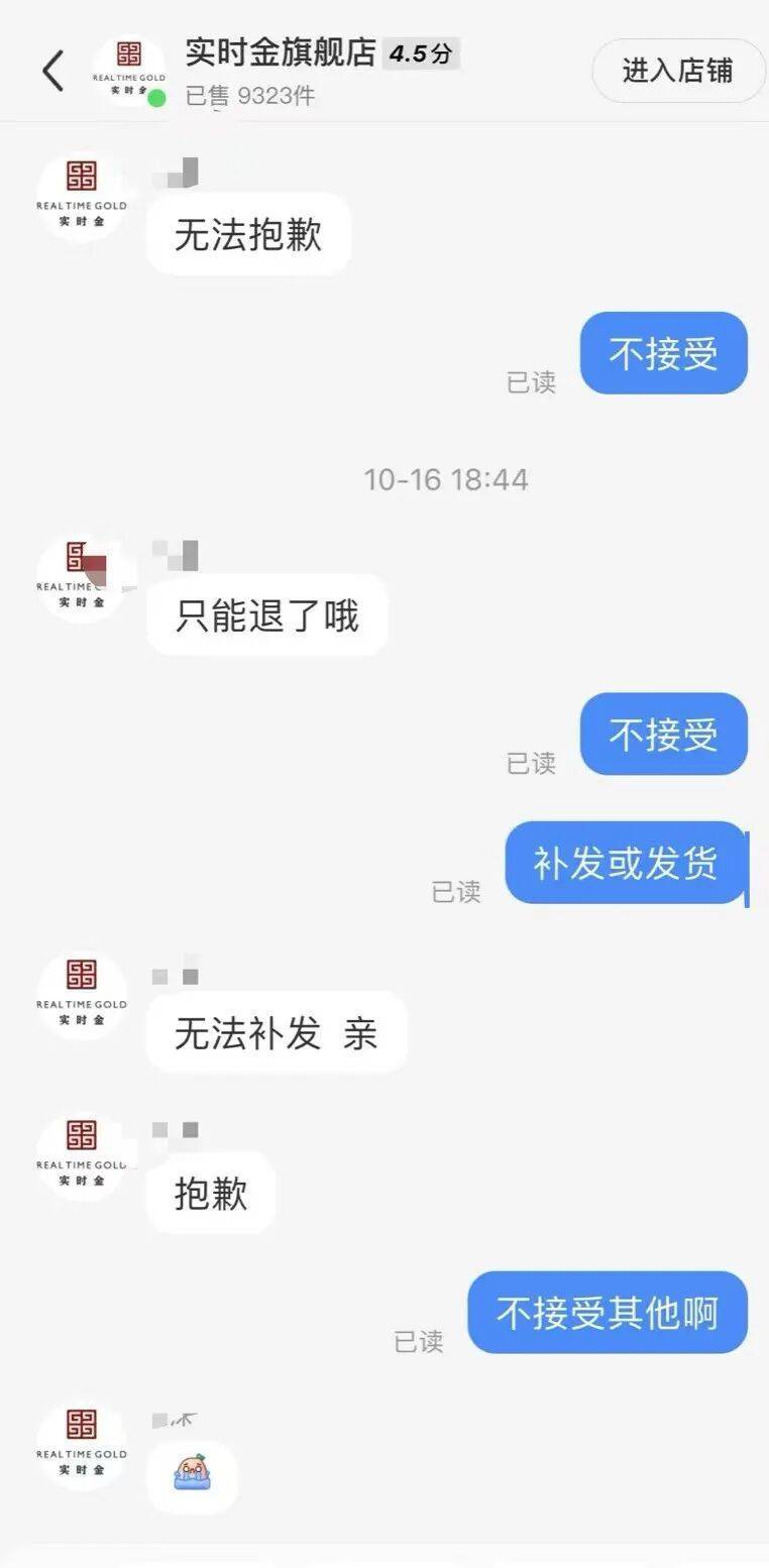金價銀價突然大跳水<strong></p>
<p>西鳳酒
</strong>，網(wǎng)友急了：我剛買就跌:西鳳酒

