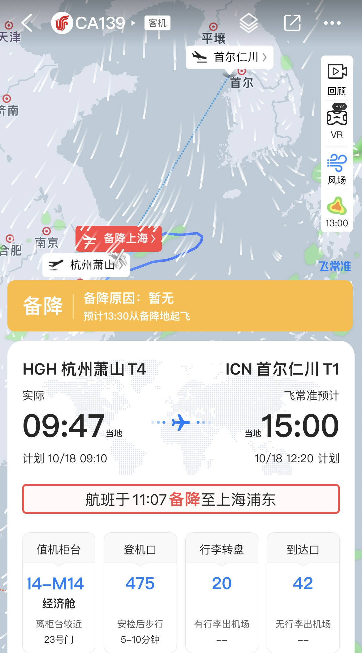 又因提行李內(nèi)鋰電池自燃！一架杭州飛往韓國首爾的航班<strong></p>
<p>西鳳酒
</strong>，備降上海浦東機(jī)場:西鳳酒
