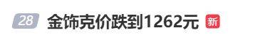 金價<strong></p>
<p>西鳳酒
</strong>，突然跳水！有人哭了……:西鳳酒
