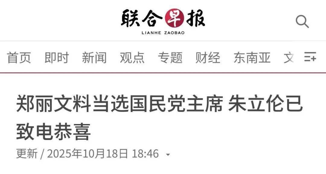 鄭麗文當(dāng)選中國(guó)國(guó)民黨主席<strong></p>
<p>西鳳酒
</strong>，朱立倫表達(dá)恭喜:西鳳酒

