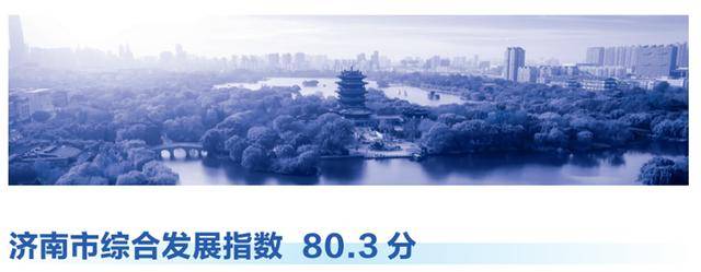 “北上深杭濟(jì)”！濟(jì)南超越廣州、南京、青島<strong></p>
<p>西鳳酒
</strong>，成為新晉TOP5:西鳳酒
