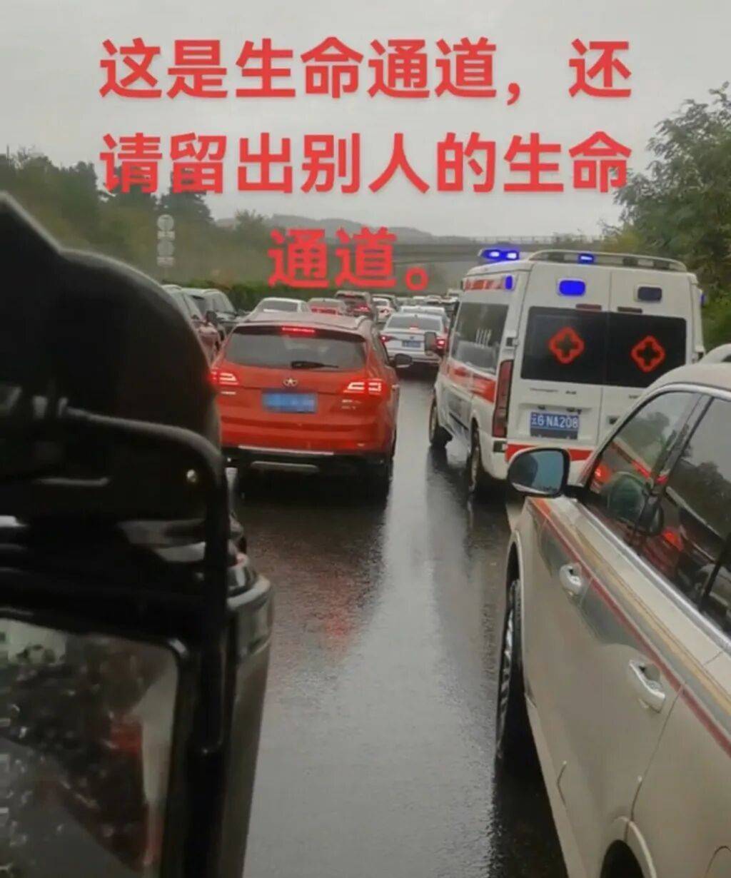 “18輛車占用高速應(yīng)急車道<strong></p>
<p>西鳳酒
</strong>，致救護(hù)車受阻”，處罰來了:西鳳酒
