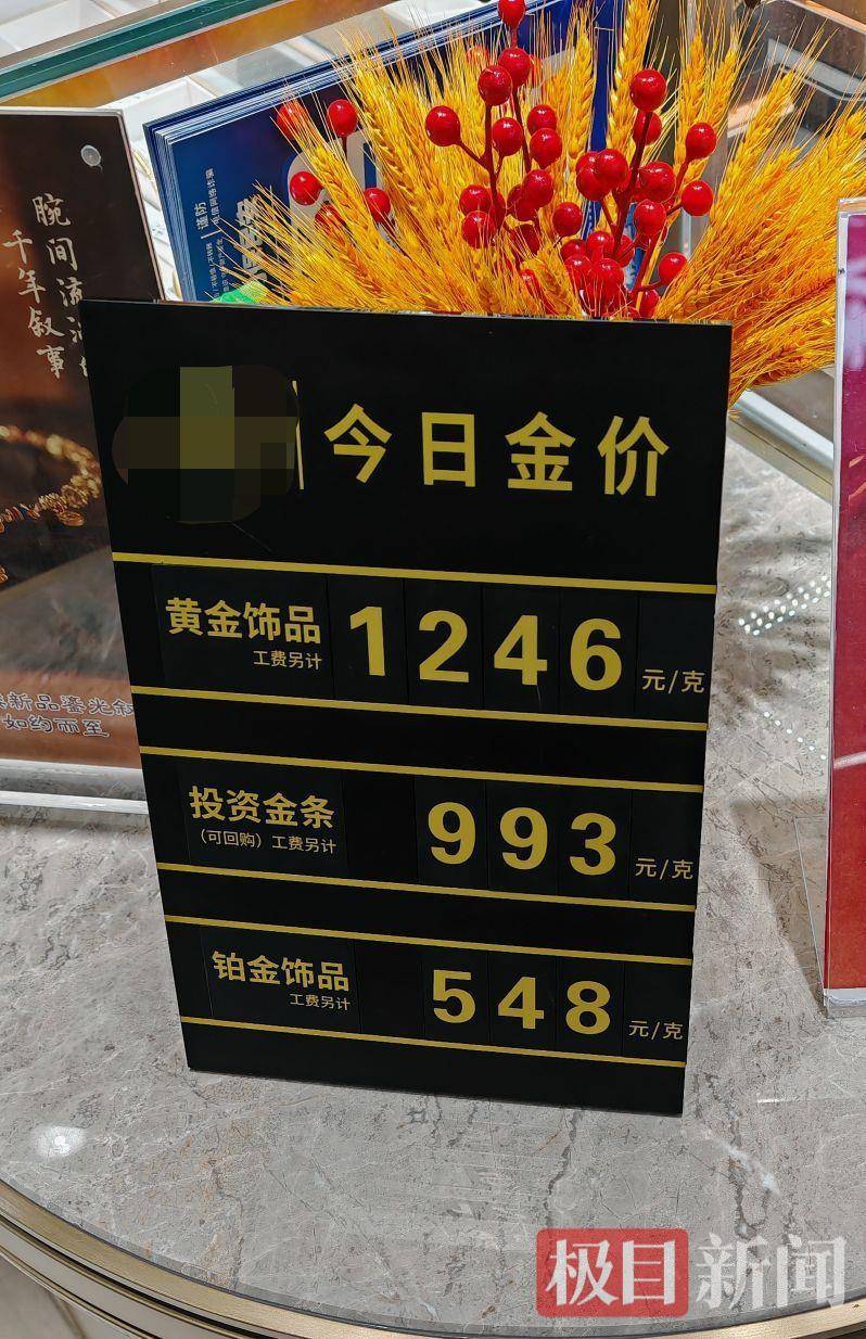金價(jià)突然跳水<strong></p>
<p>西鳳酒
</strong>，黃金回收人：我看不懂現(xiàn)在的漲勢(shì)，擔(dān)心砸手里:西鳳酒
