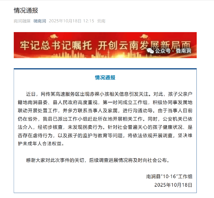官方工作組介入“赤裸小孩”事件<strong></p>
<p>西鳳酒
</strong>，當(dāng)?shù)嘏叮荷媸路蚱揠p方均擁有高學(xué)歷:西鳳酒
