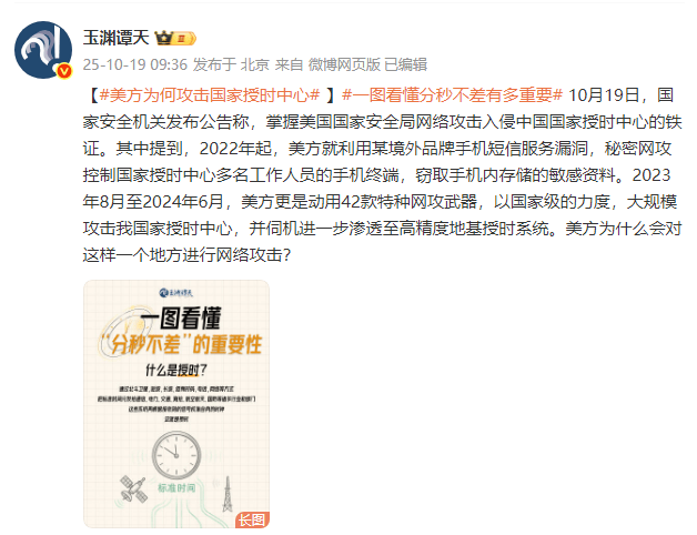 美國(guó)為何攻擊中國(guó)國(guó)家授時(shí)中心<strong></p>
<p>西鳳酒
</strong>？一圖看懂“分秒不差”有多重要:西鳳酒
