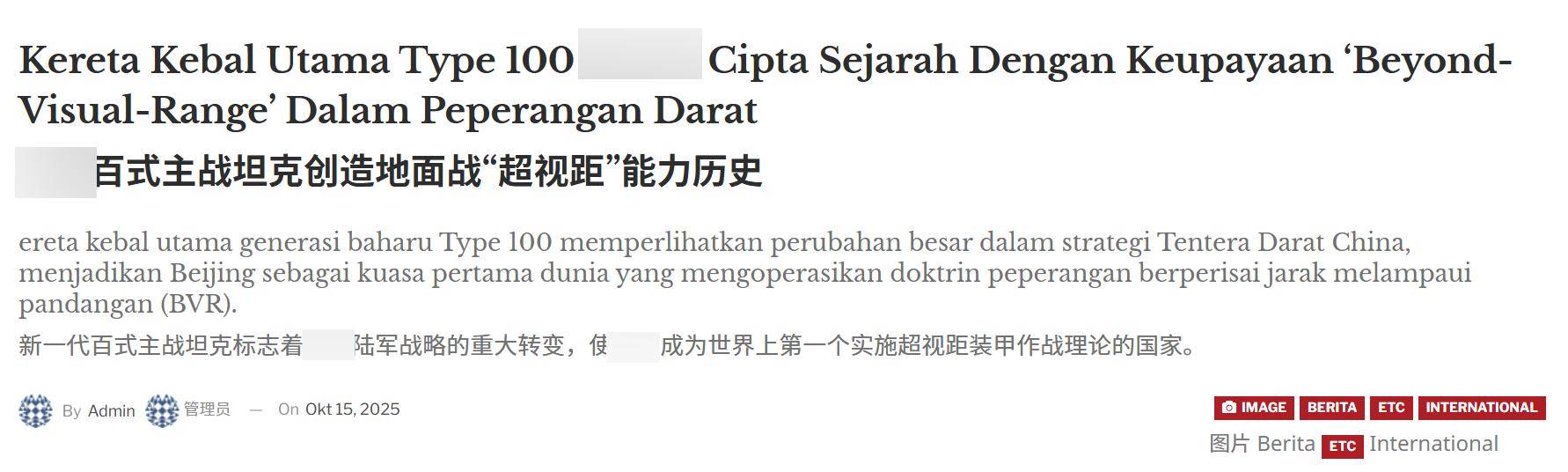 外媒：新型100式坦克開創(chuàng)歷史，中國拿下全球第一，美國M1已落后:西鳳酒
