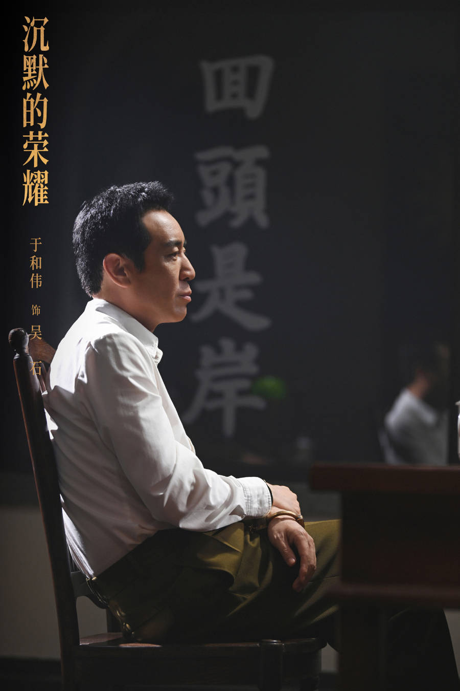 《沉默的榮耀》終評(píng)：將英雄的名字從紀(jì)念碑上鐫刻進(jìn)觀眾心里:西鳳酒
