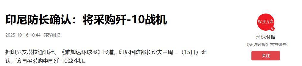 殲10含金量大漲！美媒：印尼總統(tǒng)訪遍五大國<strong></p>
<p>西鳳酒
</strong>，最終官宣中國造戰(zhàn)機(jī):西鳳酒
