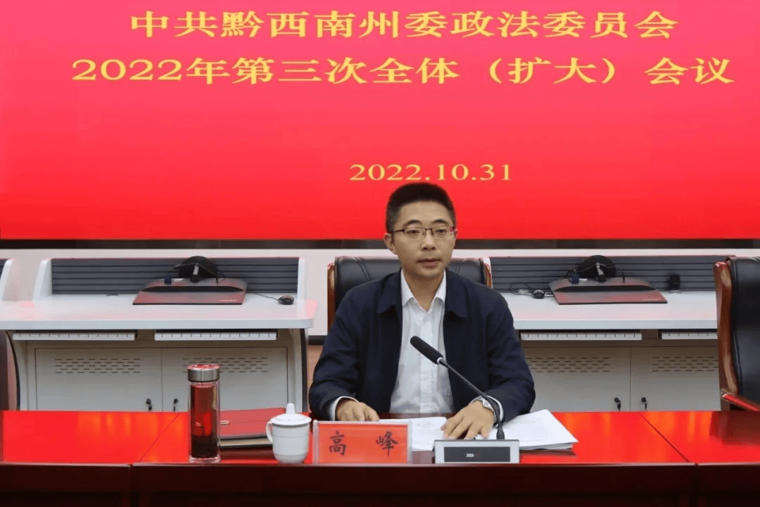 經(jīng)貴州省委常委會會議研究決定，高峰擬任新職:西鳳酒
