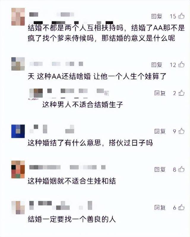 男子堅(jiān)持所有開支AA制<strong></p>
<p>西鳳酒
</strong>，妻子手術(shù)費(fèi)不夠還要打欠條？網(wǎng)友怒了！:西鳳酒
