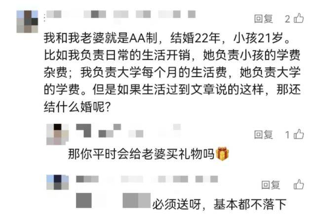 男子堅(jiān)持所有開支AA制<strong></p>
<p>西鳳酒
</strong>，妻子手術(shù)費(fèi)不夠還要打欠條？網(wǎng)友怒了！:西鳳酒
