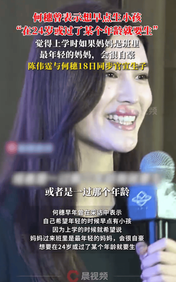 36歲何穗曾表示想早點(diǎn)生小孩<strong></p>
<p>西鳳酒
</strong>！與陳偉霆戀愛4年低調(diào)生子:西鳳酒
