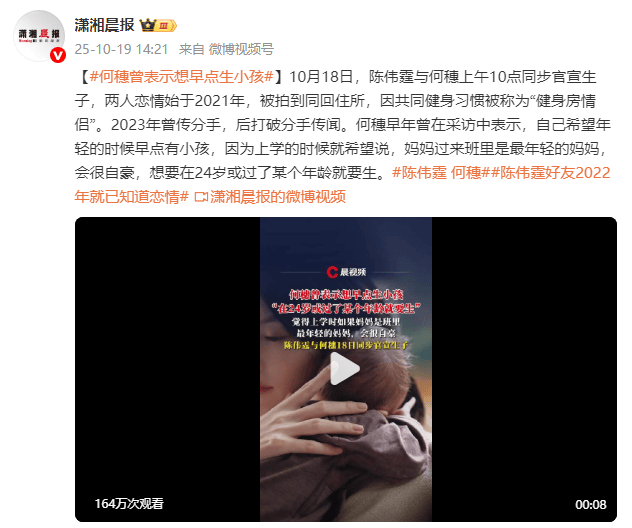36歲何穗曾表示想早點(diǎn)生小孩<strong></p>
<p>西鳳酒
</strong>！與陳偉霆戀愛4年低調(diào)生子:西鳳酒
