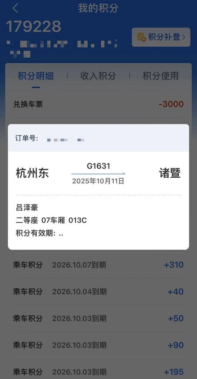火車也能免費(fèi)坐<strong></p>
<p>西鳳酒
</strong>？12306明起又上新功能:西鳳酒
