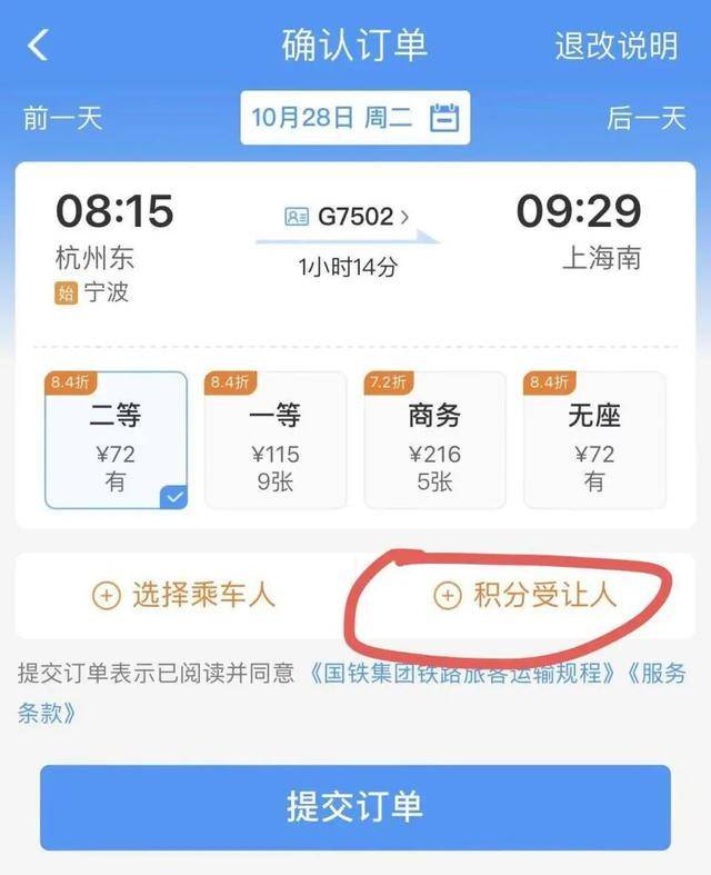 火車也能免費(fèi)坐<strong></p>
<p>西鳳酒
</strong>？12306明起又上新功能:西鳳酒
