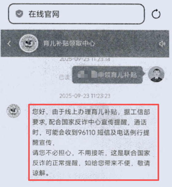 被準(zhǔn)確報出個人信息？深圳一女子接電話后<strong></p>
<p>西鳳酒
</strong>，2萬元沒了:西鳳酒
