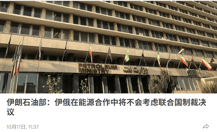 伊朗自10月18日起將不再受核計(jì)劃限制:西鳳酒
