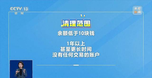 銀行將清理“沉睡賬戶”<strong></p>
<p>西鳳酒
</strong>，卡里的錢怎么辦？一文解惑:西鳳酒
