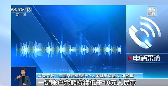 銀行將清理“沉睡賬戶”<strong></p>
<p>西鳳酒
</strong>，卡里的錢怎么辦？一文解惑:西鳳酒
