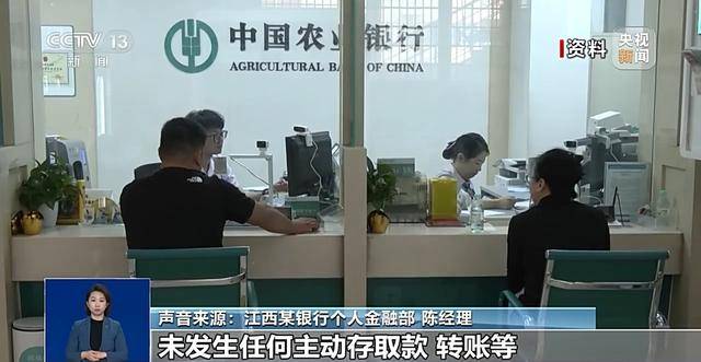 銀行將清理“沉睡賬戶”<strong></p>
<p>西鳳酒
</strong>，卡里的錢怎么辦？一文解惑:西鳳酒
