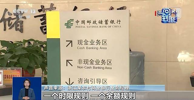 銀行將清理“沉睡賬戶”<strong></p>
<p>西鳳酒
</strong>，卡里的錢怎么辦？一文解惑:西鳳酒
