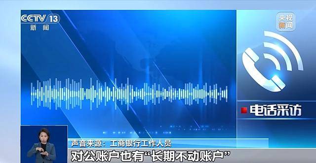 銀行將清理“沉睡賬戶”<strong></p>
<p>西鳳酒
</strong>，卡里的錢怎么辦？一文解惑:西鳳酒
