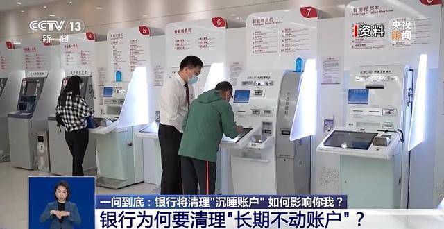 銀行將清理“沉睡賬戶”<strong></p>
<p>西鳳酒
</strong>，卡里的錢怎么辦？一文解惑:西鳳酒
