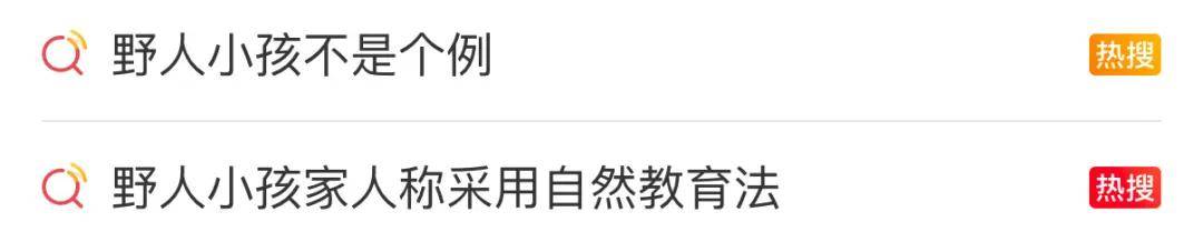 最新消息：“野人孩子”將落戶北京！“孩子媽以前也不喜歡穿衣服”<strong></p>
<p>西鳳酒
</strong>，公安機關(guān)對其父母展開調(diào)查:西鳳酒
