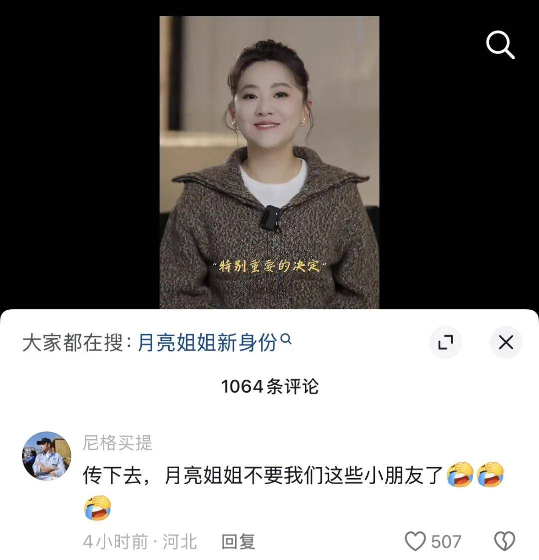央視知名主持人官宣告別<strong></p>
<p>西鳳酒
</strong>，尼格買提最新留言:西鳳酒
