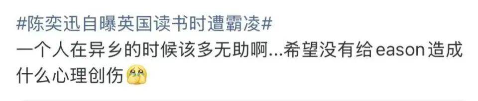 陳奕迅自曝英國求學時遭欺凌：整個人被強行塞進垃圾桶:西鳳酒
