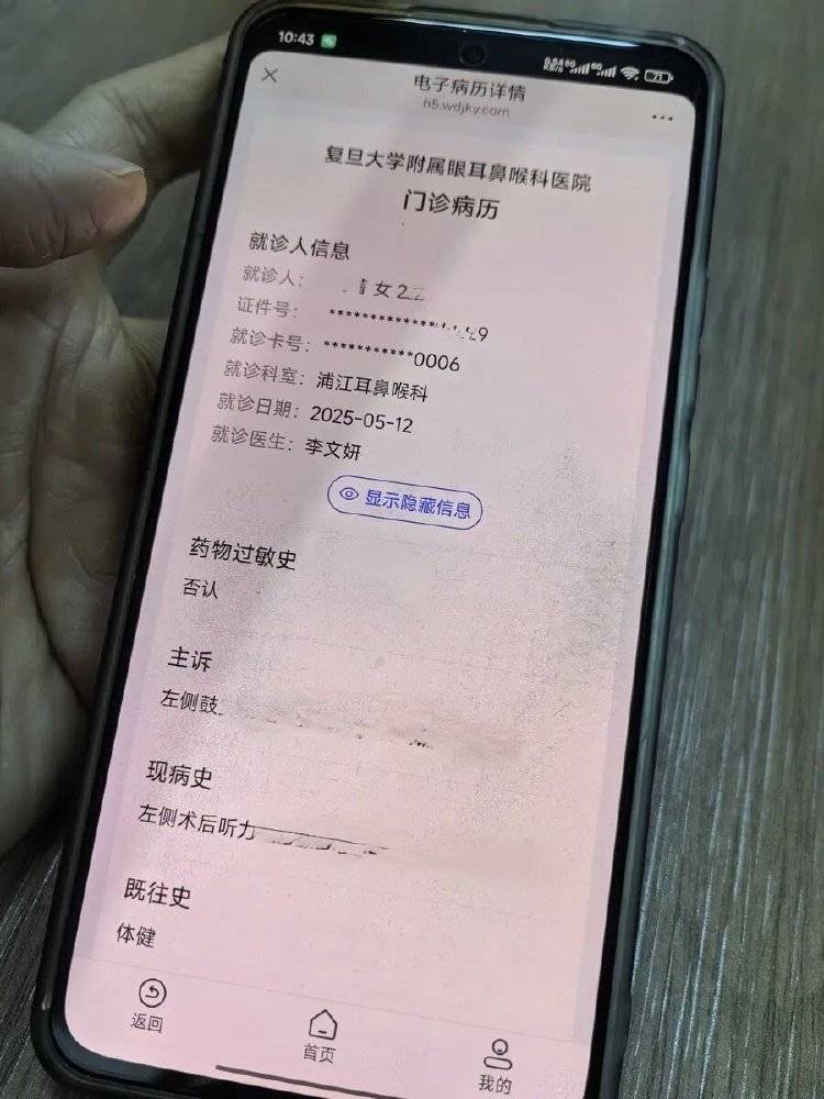 事發(fā)上海三甲醫(yī)院<strong></p>
<p>西鳳酒
</strong>，女子崩潰：隱私病歷被群發(fā)，前夫為泄憤操作2年:西鳳酒
