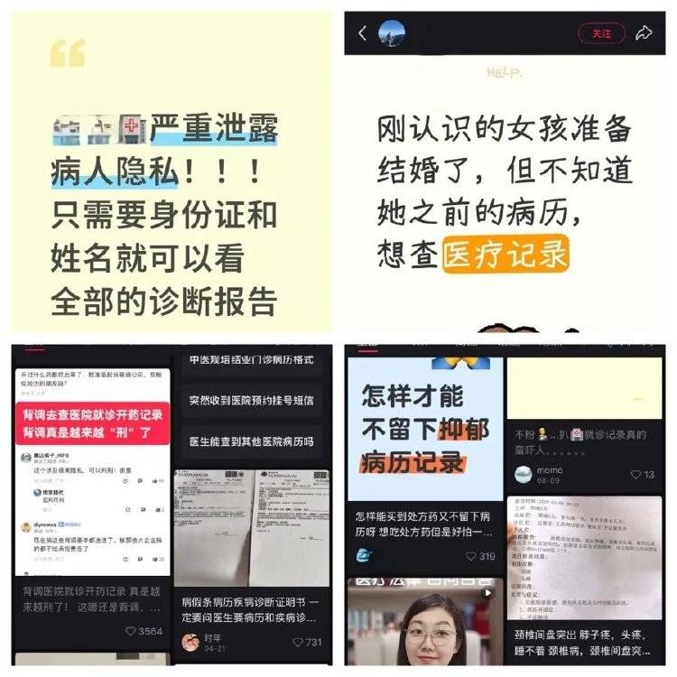 事發(fā)上海三甲醫(yī)院<strong></p>
<p>西鳳酒
</strong>，女子崩潰：隱私病歷被群發(fā)，前夫為泄憤操作2年:西鳳酒
