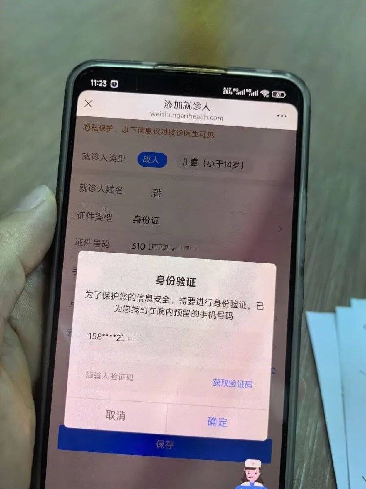 事發(fā)上海三甲醫(yī)院<strong></p>
<p>西鳳酒
</strong>，女子崩潰：隱私病歷被群發(fā)，前夫為泄憤操作2年:西鳳酒
