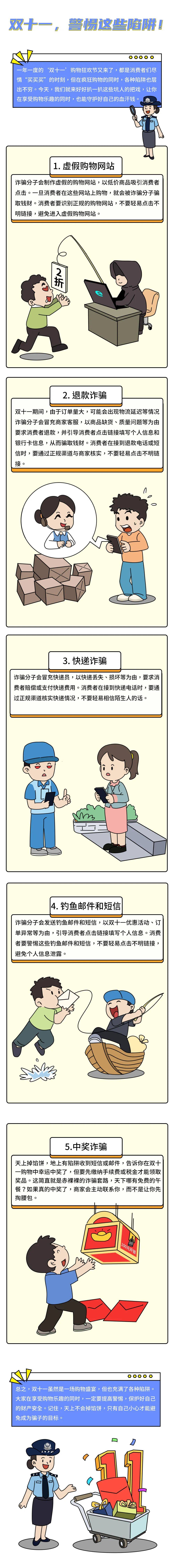 沒(méi)網(wǎng)購(gòu)卻收到短信<strong></p>
<p>西鳳酒
</strong>，有人直接不見2萬(wàn)！“雙十一”多地出現(xiàn)騙局:西鳳酒
