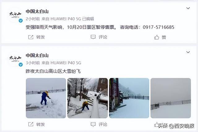 最低-8℃<strong></p>
<p>西鳳酒
</strong>！陜西一地下雪了！西安最新天氣預(yù)報:西鳳酒
