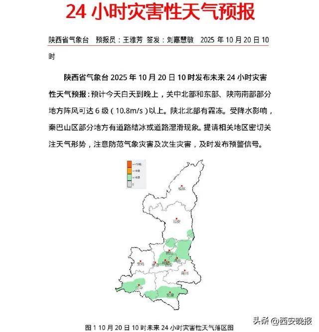 最低-8℃<strong></p>
<p>西鳳酒
</strong>！陜西一地下雪了！西安最新天氣預(yù)報:西鳳酒
