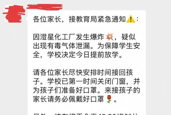 突發(fā)<strong></p>
<p>西鳳酒
</strong>！江陰澄星化工廠磷爆炸:西鳳酒
