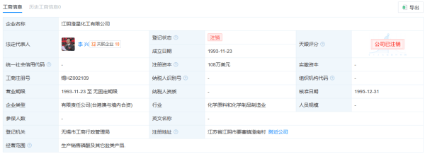 突發(fā)<strong></p>
<p>西鳳酒
</strong>！江陰澄星化工廠磷爆炸:西鳳酒
