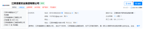突發(fā)<strong></p>
<p>西鳳酒
</strong>！江陰澄星化工廠磷爆炸:西鳳酒
