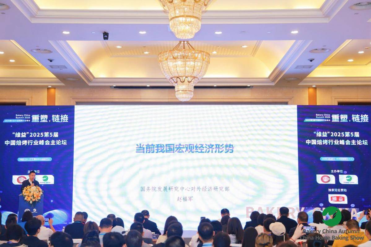 思想共振 賦能焙啟未來——第5屆中國焙烤行業(yè)峰會(huì)圓滿閉幕:西鳳酒
