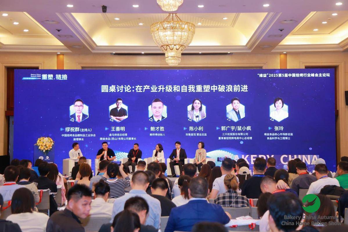 思想共振 賦能焙啟未來——第5屆中國焙烤行業(yè)峰會(huì)圓滿閉幕:西鳳酒
