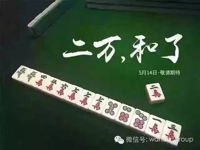 萬(wàn)科起訴萬(wàn)達(dá)<strong></p>
<p>西鳳酒
</strong>，“長(zhǎng)春國(guó)際影都”項(xiàng)目糾紛再起波瀾:西鳳酒

