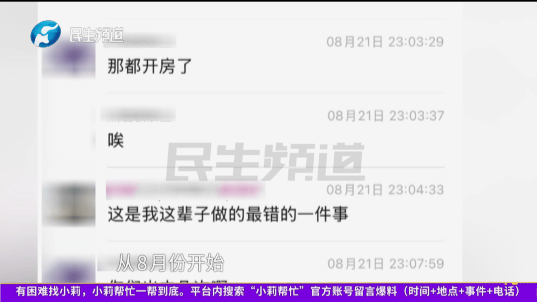 開封一男子翻看手機(jī)發(fā)現(xiàn)妻子3個(gè)月內(nèi)和8名異性聊曖昧<strong></p>
<p>西鳳酒
</strong>！妻子失聯(lián)男子求挽回：你回來我就原諒你......:西鳳酒
