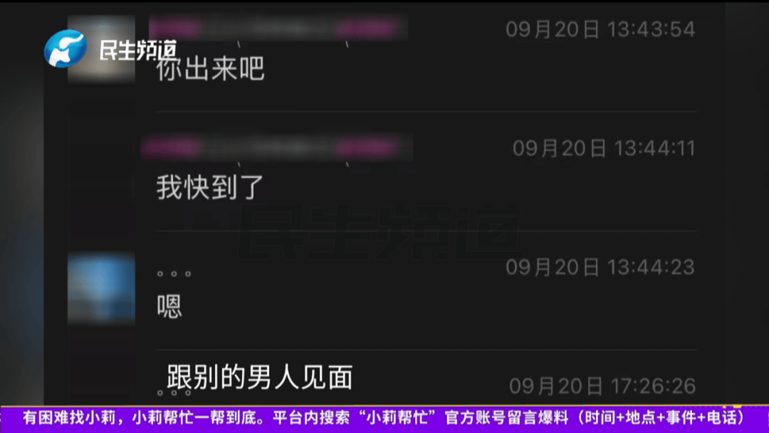 開封一男子翻看手機(jī)發(fā)現(xiàn)妻子3個(gè)月內(nèi)和8名異性聊曖昧<strong></p>
<p>西鳳酒
</strong>！妻子失聯(lián)男子求挽回：你回來我就原諒你......:西鳳酒

