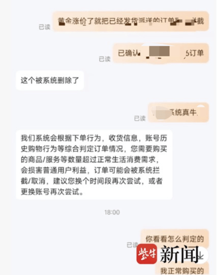 男子網購50克金條<strong></p>
<p>西鳳酒
</strong>，第二天黃金漲價，派送中的訂單突然被取消還被刪除:西鳳酒
